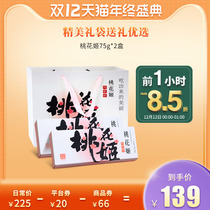 Peach Blossom Ji Ejiao Cake Shandong Donge Ejiao 75g * 2 Instant Non-pure Handmade Guyuan Ointment Gift Box