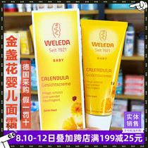 Germany weleda Calendula baby moisturizing skin care Childrens moisturizer Baby cream