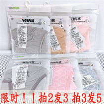 Pregnant color counter maternity universal low waist Modal incognito maternity underwear 6 colors YYJ395626