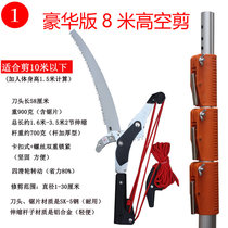 8 m extended telescopic high-altitude scissors high-branch scissors Fruit tree pruning shears high-altitude saws garden tools coarse branches