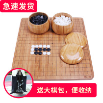 Yunzi Standard Go Chess Double Board Set Gobang Black and White Piece Childrens junior students puzzle