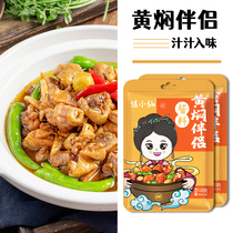 Taste whole yellow braised sauce braised pork seasoning bag household braised chicken sauce bag commercial ribs braised