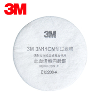 3M 3N11 pre-filtration cotton spray cotton dust-proof cotton whole box anti-counterfeiting worthy 3200 mask use