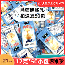 Panda Brand Condensed Milk 12g * 50 Pack small packaged breakfast bread steamed buns Condensed Milk Dessert Cafe for Flushing Ingredients