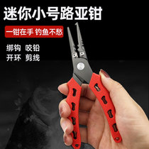 Road Subpliers Stainless Steel High Strength Multifunction Pincers Road Sub Open Loop Off Hook Pliers Cut Fish Wire Tie Crochet Pliers Fishing Gear