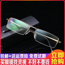 Pure Titanium Myopia Eye Frames Men Business Half-Frame Glasses Anti-Blue Light Glasses Finished Products No Degrees Radiation-Resistant Glasses Light