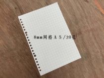 100 sheets of 3mm5mm8mm10mm mesh a5 loose-leaf notebook stand-in core 20 holes blank loose-leaf paper