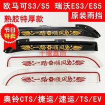 EuroMarco S3S5 Obells CTXCTS Rapid Transit Times Rivo ES3ES5 Windows Doors Rain Brow Clear Rain Gear