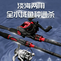 Auschinis new road sub-pole suit full fishing rod Rod Throw the water drop wheel is far from the straight handle to beat the black teething