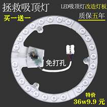 led ceiling lamp retrofit lamp plate round lamp plate wick lamp bar home replacement ring lamp energy saving patch lamp