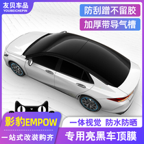 21 models Guangqi Qi Shadow Leopard Roof Bright Black Film Retrofit Side Post Imitation Panoramic Skylight Suspended Black Top Change Color Film