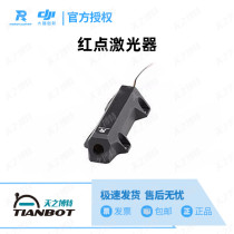RoboMaster red dot laser auxiliary standard support angle adjustment point new product original license