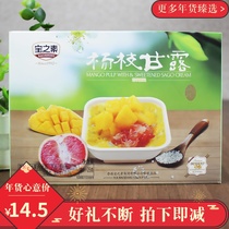 Baozhisu Yangzhi nectar mango Golden pomelo pulp dessert SSI rice coconut juice 220g breakfast nutritious porridge