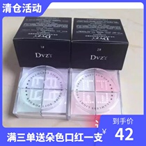 Counter dvz makeup powder Flower color light four-palace grid Repair powder Oil control loose powder Dry powder Womens cosmetics