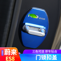 Dedicated to Weilai ES8 door lock cover modified protective door lock buckle anti-rust car supplies Simba decorative door lock cover