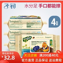 Baby wipes Baby emollient soft wipes Hand and mouth wet wipes Newborn bb wet paper 80 suction with cover*4 packs