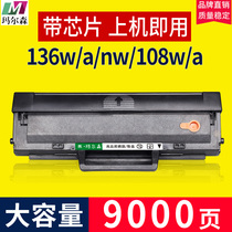 (With chip) for HP 136w toner cartridge hp110a m136a 136nw wm powder cartridge 108a w 138p138pnw printer ink