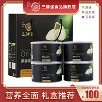 Three fat eggs spiced salt baked original pumpkin seeds canned gift box group purchase Inner Mongolia nut specialty fried goods 720g