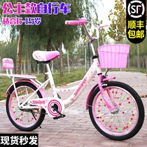 Childrens bicycle girl stroller Princess model Zhongdaitong 6-8-10-12 year old girl bicycle 20 inch primary school student