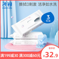 Childhood wet tissue female adult pregnant women postpartum private care 60 pumping * 3 packs of female private wipes