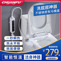 Heating faucet Hot and cold water body cleaner Womens wash toilet Toilet spray gun wash ass private parts Pregnant woman flusher