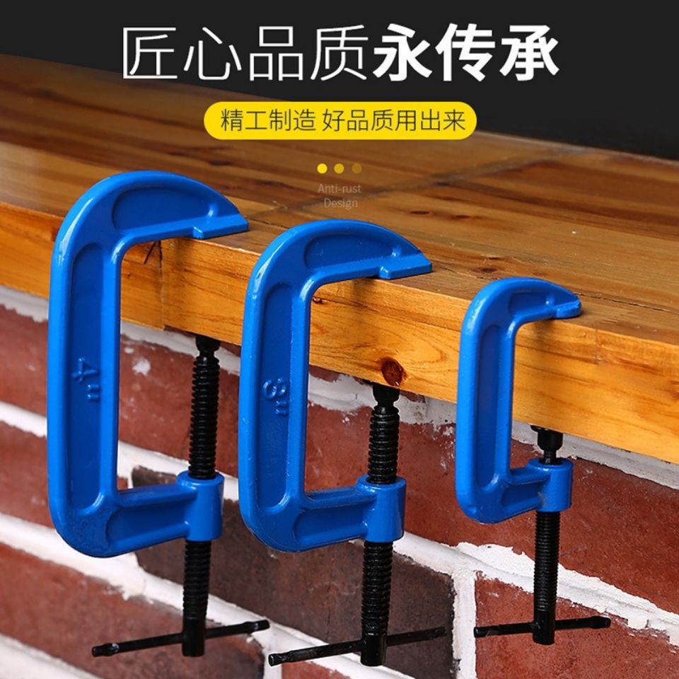 Heavy-duty malleable steel G-type clip fixed malleable steel G-type fixture woodworking compression clip G-word clip stone fixed G-clamp