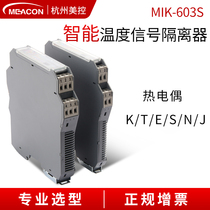 American control K thermocouple temperature transmitter 4 - 20mA 0 - 10V temperature isolator