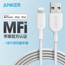 Anker Apple mfi Certified data cable for 6 6sp charging cable iPhone7p 8plus X XR xs Max phone 11 1