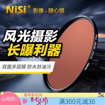  NiSi NISI Ultra-thin ND1000 dimming mirror 67 72 77 82mm ND64 ND8 GND16 gradient filter