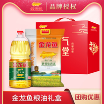 Golden Dragon Fish Soybean Oil 1 8L Edible Oil Long Grain Rice Fragrant Rice 2 5KG Years Goods Delivery Group Purchase Grain Oil Gift Box