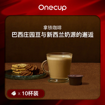 Onecup Official Latte 10 cups imported coffee beans Silky coffee capsule drink