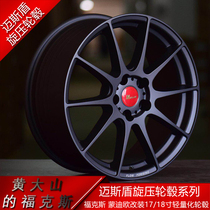 Mais Shield spinning wheels suitable for Mondeo Ford Focus modified 18-inch spinning lightweight wheels