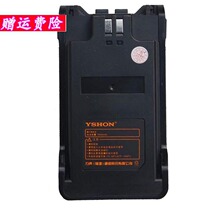 Yixin LS-747 walkie-talkie battery board 3600 large capacity ls-1309 walkie-talkie battery board