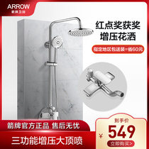 Wrigley bathroom shower shower set household all copper shower shower shower head set shower AE3353S