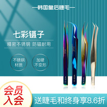 Graft Eyelash Blooming Tweezers Mountain Tea Flower Blooming Special Tweezers High Density Planting Fake Eyelash Tweezers