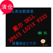 Dell XPS15 L521X P23F notebook built-in speaker speaker audio 60YWR speaker