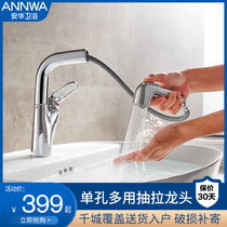 Anwar bathroom cabinet rotating stretch wash pull copper faucet single hole hot and cold faucet N11XM906