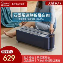 Midea heater Home APP intelligent control power saving whole house quick heat large area foldable skirting line office