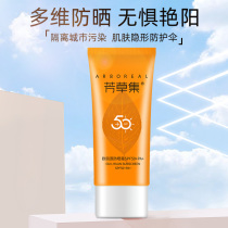 Sunscreen for female face outdoor special portable Sunscreen Spray SPF50 PA isolation anti-ultraviolet waterproof