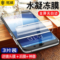 Samsung s8 tempered film note8 water condensation film s10 Mobile phone s9 hot bending s8 curved surface s9 plus full glue soft film note10 full screen coverage note9 liquid nano-u