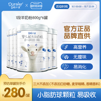 Dora lamb infant formula goat milk powder 1 segment 0-6 months 800g * 6 Australian original Can imported