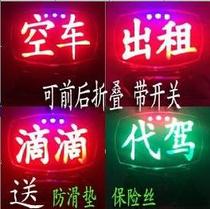 Car green light empty car light Taxi USB pull sign with switch led drop car usb pull live