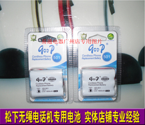 song sha song sha cordless telephone KX-TC11000 KX-TC1486 battery 3 6V 1800mAh