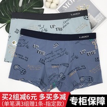 2 pieces of V JECKEY mens underwear bamboo fiber cotton mid-waist breathable elegant antibacterial boxer shorts