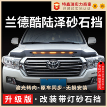 Applicable Toyota RAND Cool Luther LC200LC100 with lamp with light sandstone blocking machine cover off-road retrofitting accessories