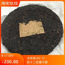 70s Yunnan Yi Wu Tongqing No. 1 Xiangsheng Tea cake Hong Kong reflux Chen years Changxiang Pharmaceutical fragrance 400g