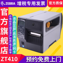 ZEBRA Zebra ZT410 Industrial-grade bar two-dimensional code self-adhesive label printer 300 600dpi thermal thermal transfer Asian silver clothing tag washed label Express electronic surface single label