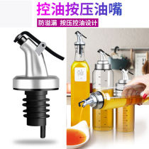 (Multiple optional) Oil bottle nozzle does not drip oil nozzle Spare silicone plug olive oil bottle mouth bottle plug oil nozzle