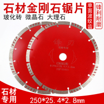 SMALL BEE 250 CUT SHEET DIAMOND SAW BLADE CLOUD STONE SHEET SLOTTING PIECE MARBLE OPEN WALL GROOVE BLADE ANGLE MILL