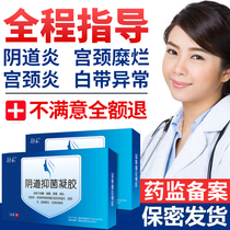 Gynecological inflammation vaginitis gel erosion Cervical severe moderate medication cyst second degree repair Kapom Gynecology